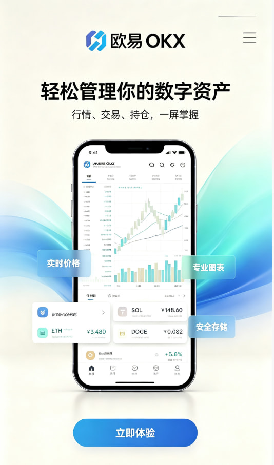 欧交易所app正版入口新手教程配图